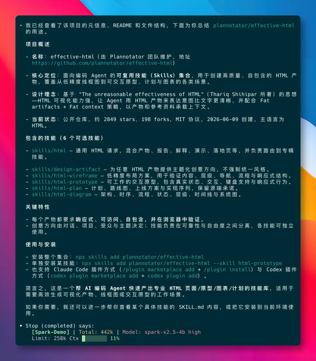 模型总结 GitHub 项目