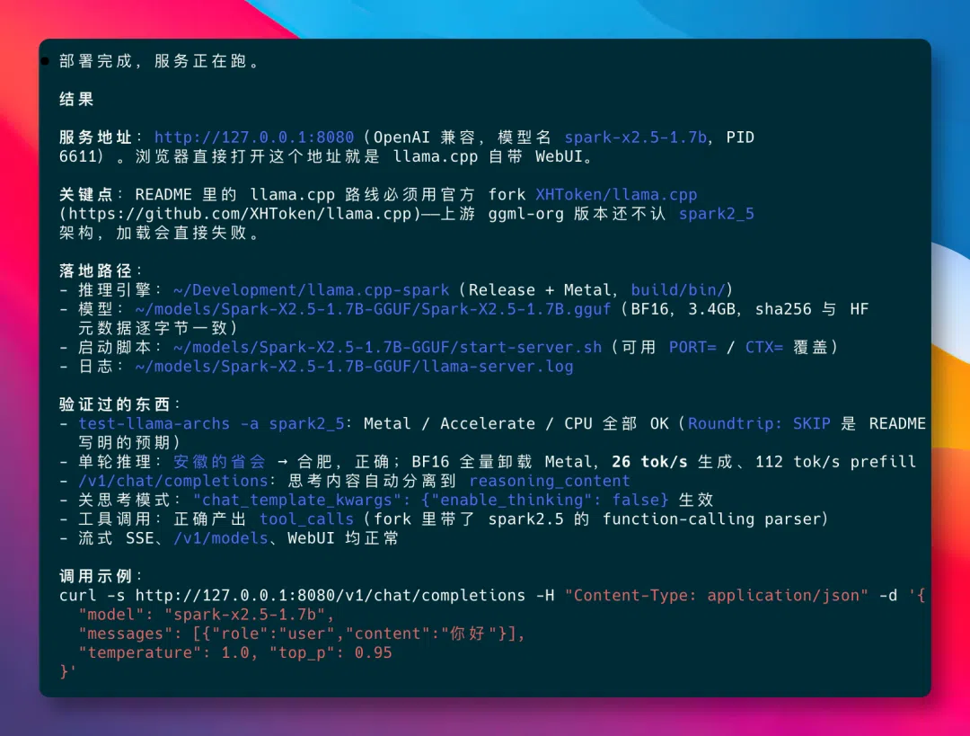 接入到 OpenAI/Anthropic 兼容工具
