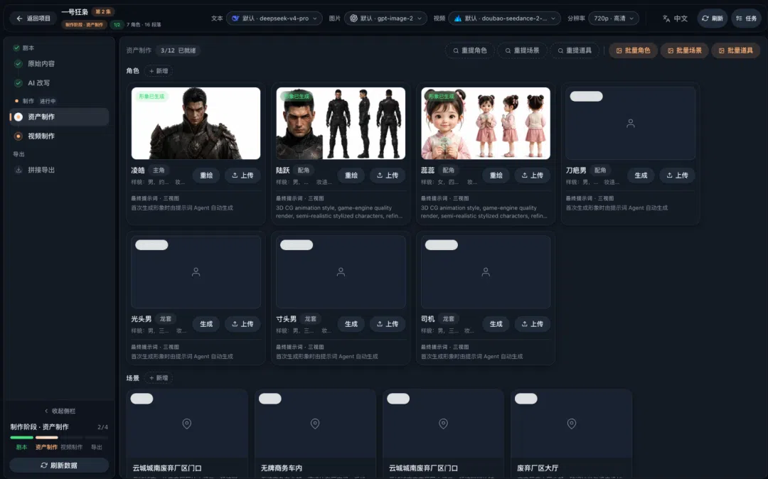 AI 短剧自动化生产，开源新选择 Huobao Drama：本地部署，剧本到成片全流程